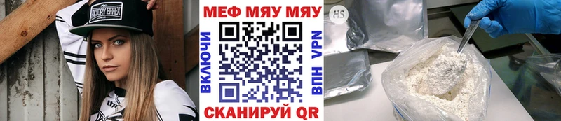 наркотики Завитинск мега Меф мяу мяу
